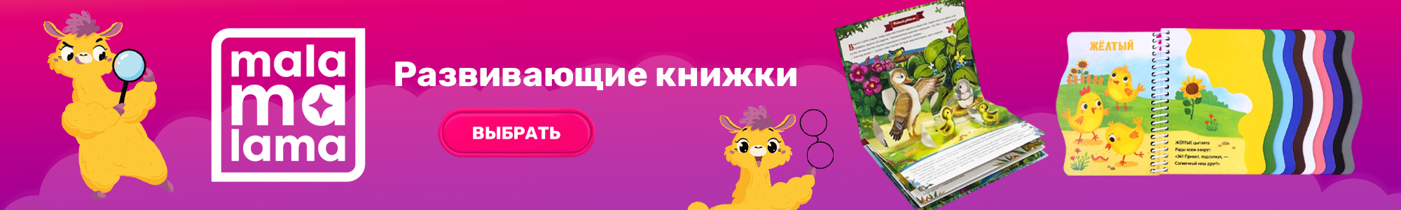 Развивающ. книги Malamalama_0926