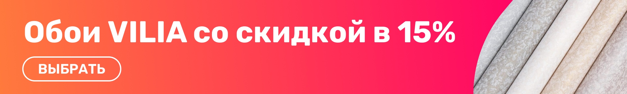Обои VILIA_0926