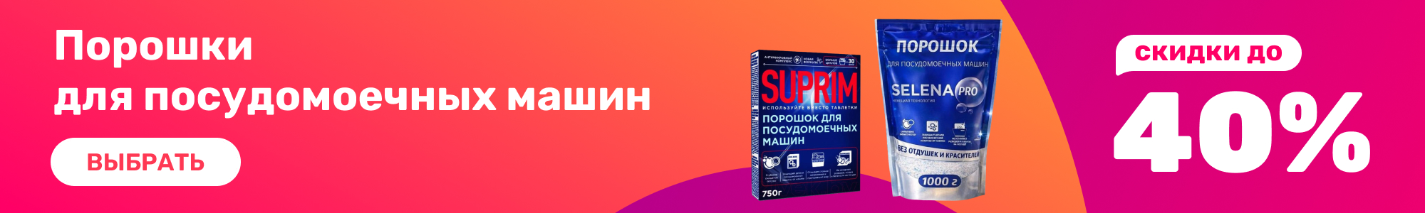 Порошки для ППМ_0926