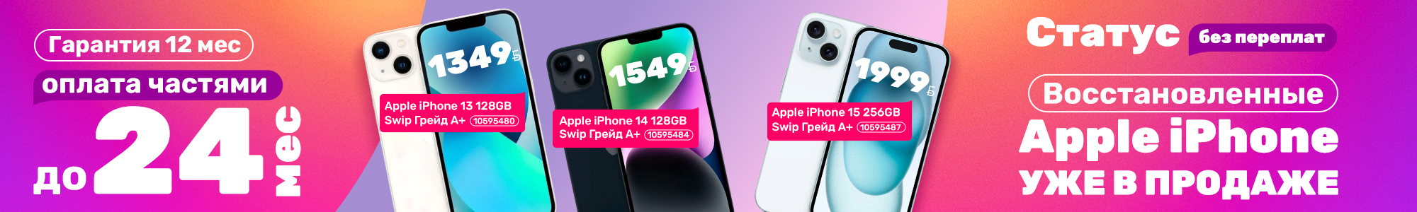 Apple iPhone Swip_08|26