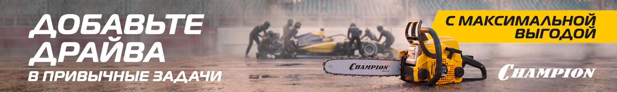 Champion_09|26