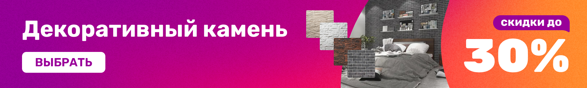 Декоративный камень_0926