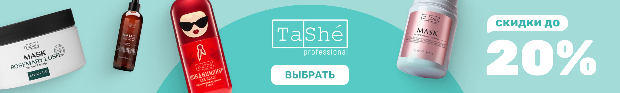 Tashe_0926