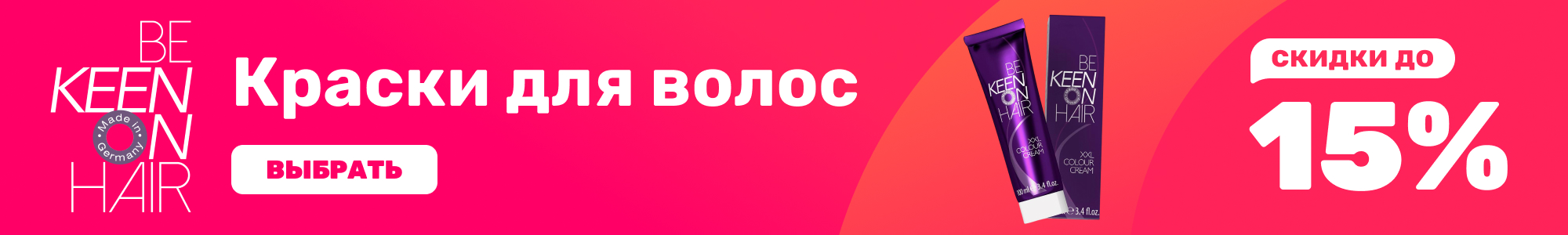 Краски для волос KEEN_0926