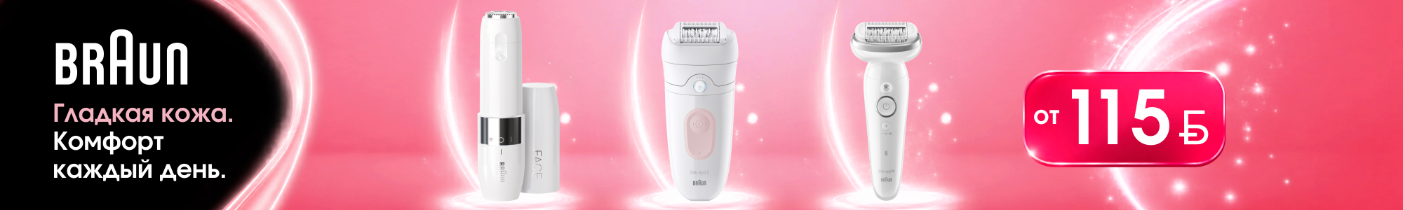 Braun_0926