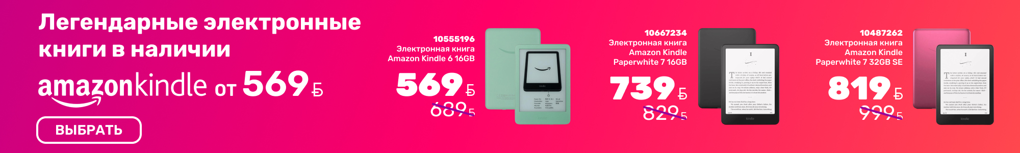 Электронные-книги_Amazon_0926