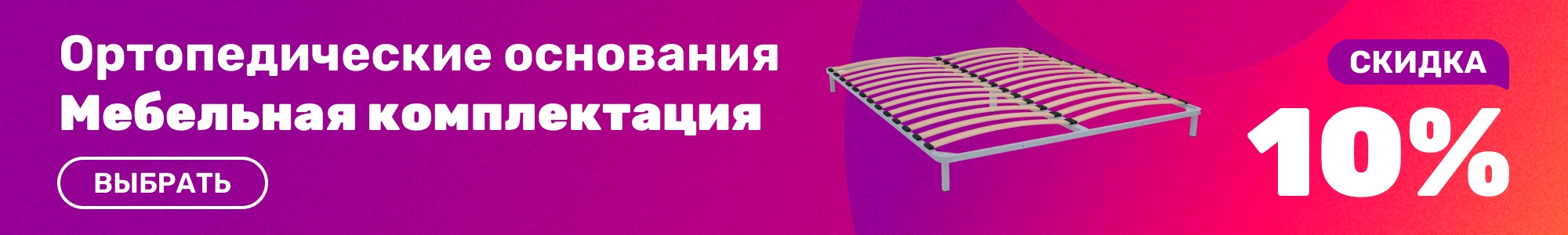 Мебельная комплектация_1026