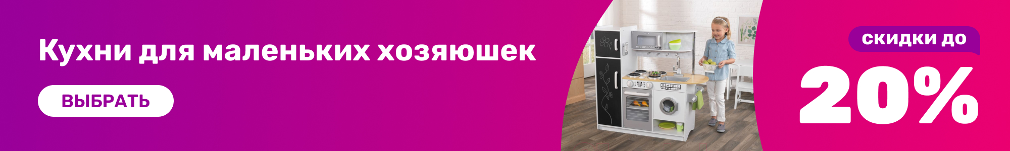 Детские-кухни_1026