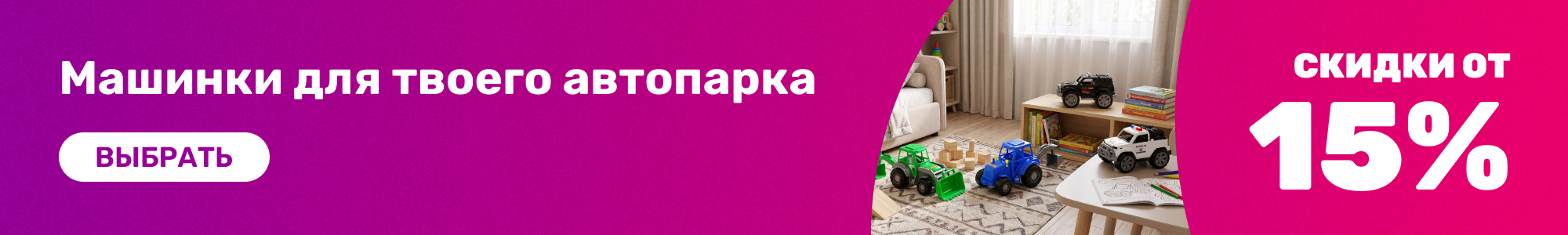 Машинки-транспорт_1026