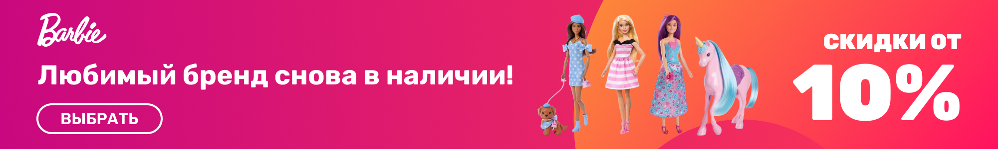 Куклы_Barbie_1026