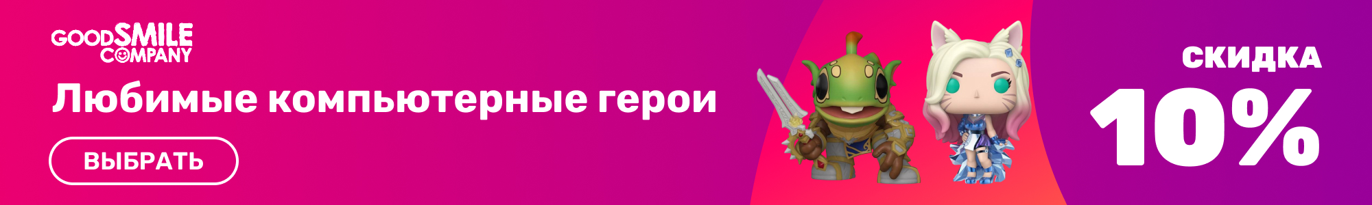 Фигурки_GoodSmile_1026