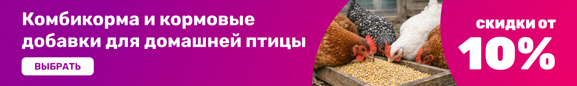 Комбикорма-птица_1026