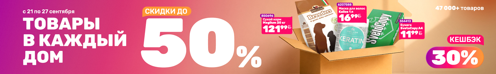 FMCG_дефолт_0926