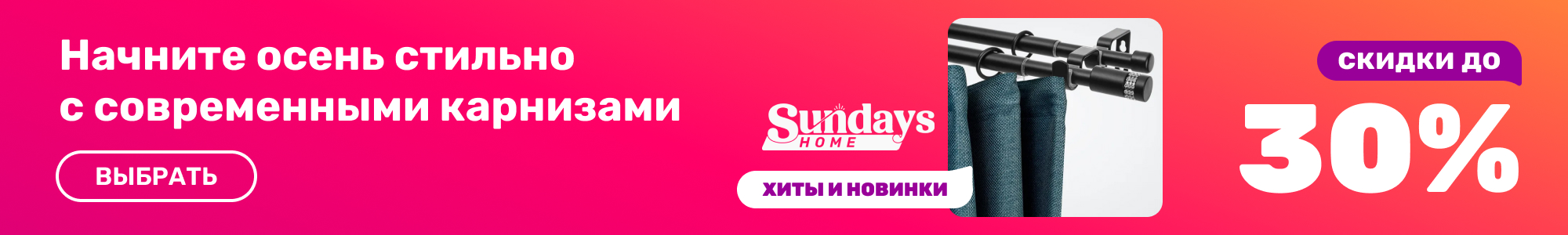 Карнизы_SundaysHome_1026