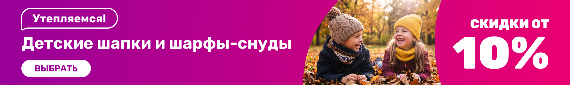 Шапки-шарфы-детские_1026