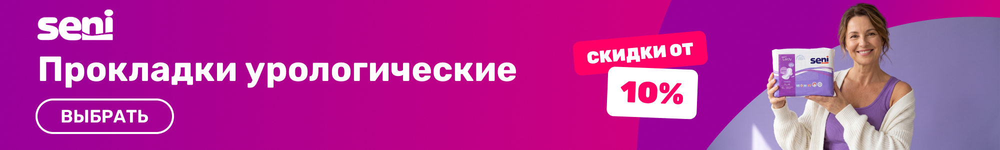 Прокладки_Seni_1026