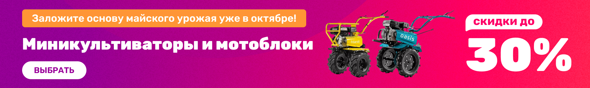 Мотоблоки-культиваторы_1026