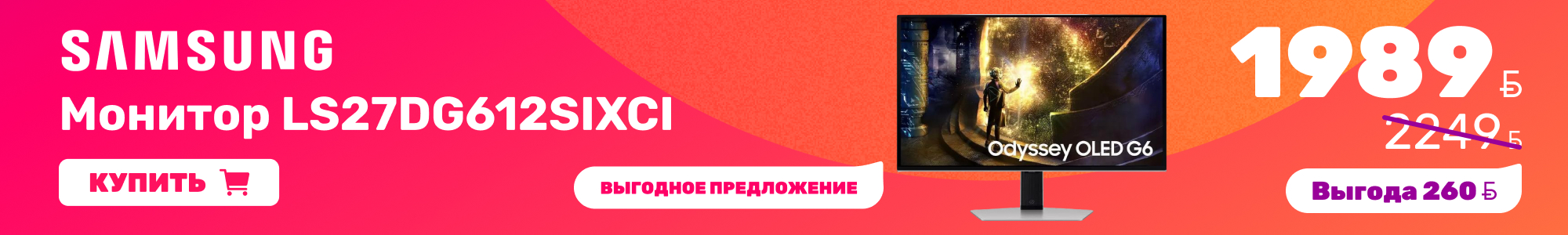 Монитор_Samsung_1026