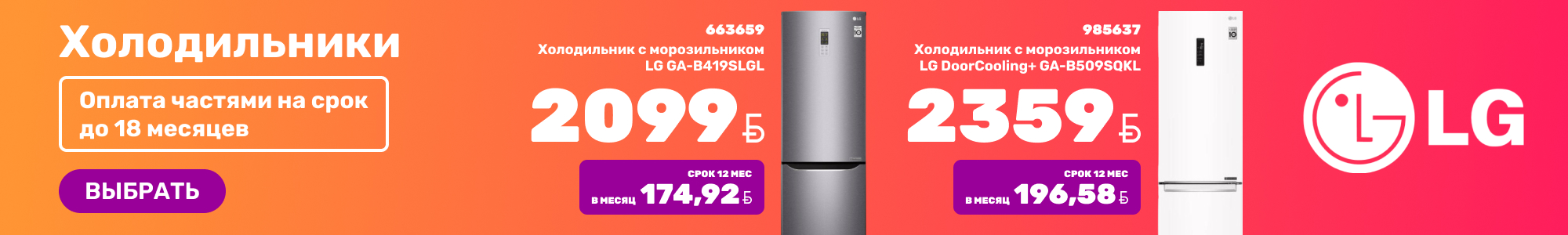 Холодильники_LG_1026