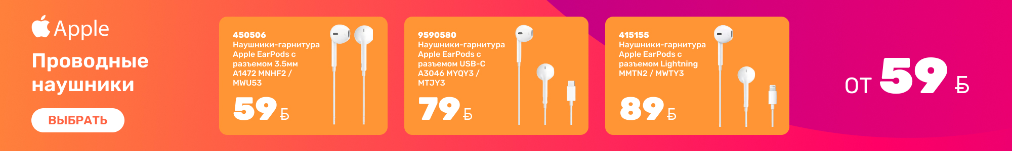 Наушники-проводные_Apple_1026