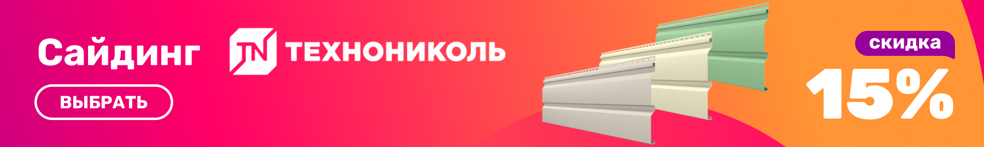 Сайдинг_Технониколь_1026