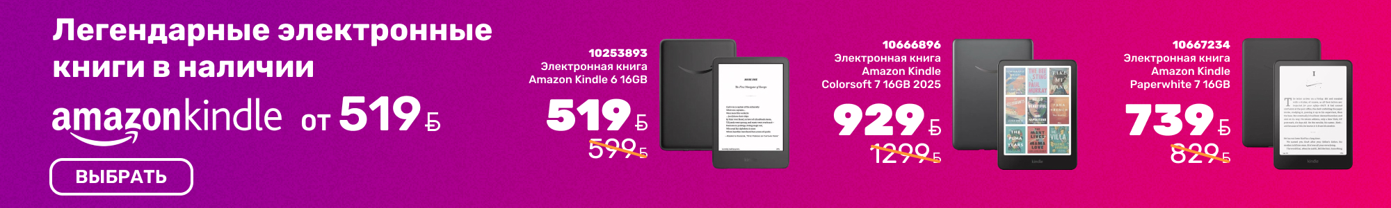 Электронные-книги_Amazon_1026