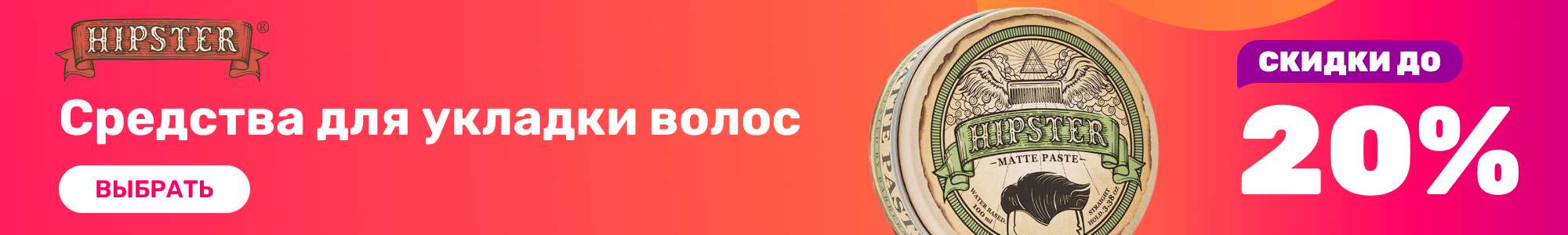 Укладка-волос_Hipster_1026