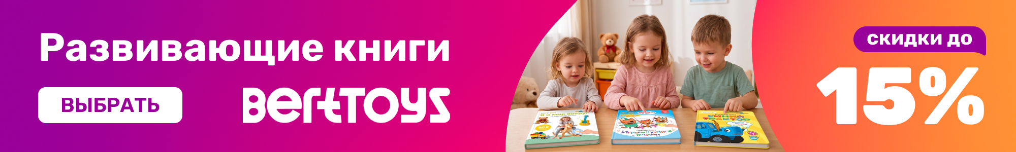 Детские-книги_BertToys_1026