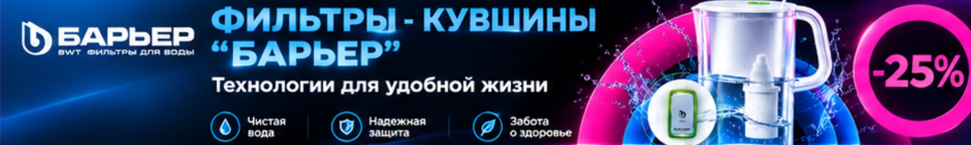 Барьер_10/26