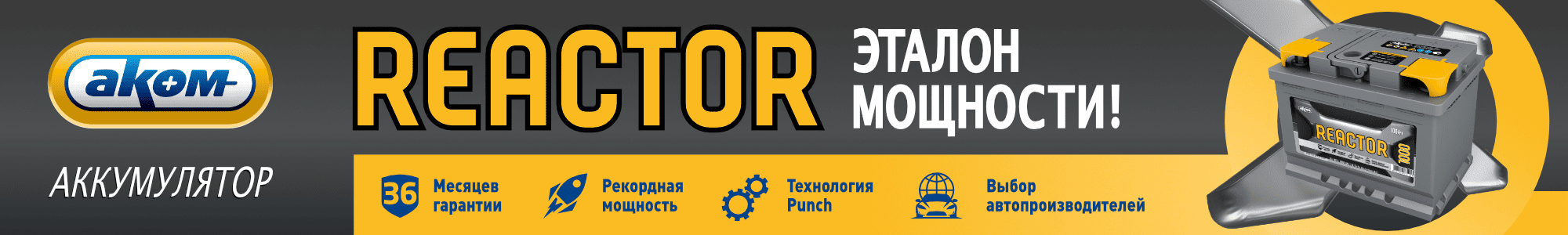 REACTOR_1026