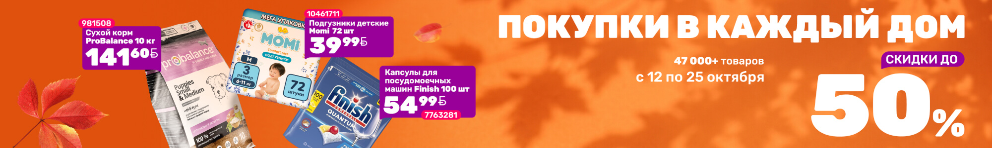 FMCG_дефолт_1026