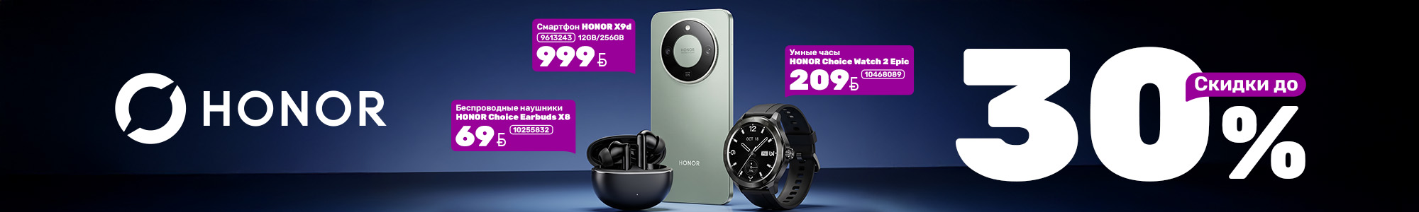 Honor-indi2-10/26