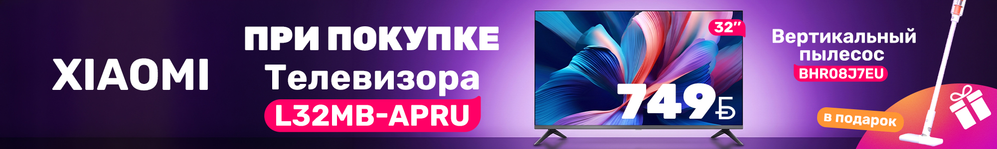 Xiaomi_TV_10/26