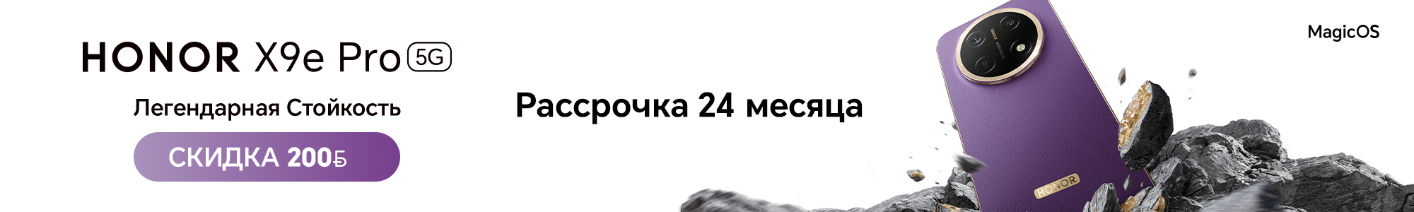 Honor x9e Pro-10|26