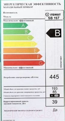 Холодильник с морозильником Indesit SB 167