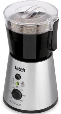 Кофемолка Vitek VT-1545 - вид спереди