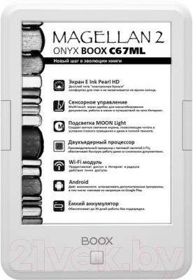 Электронная книга Onyx BOOX С67ML Magellan 2 (White) - общий вид