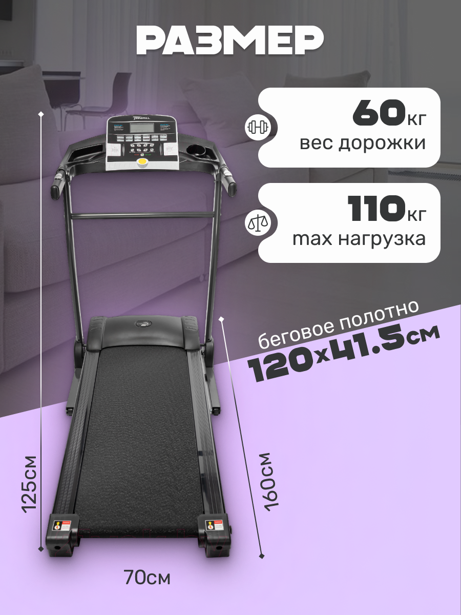 Электрическая беговая дорожка Sundays Fitness T2000D