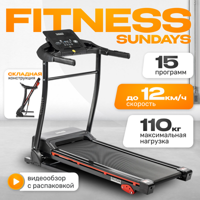 Электрическая беговая дорожка Sundays Fitness Middle Line T2000D - 