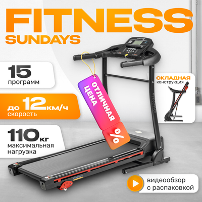 Электрическая беговая дорожка Sundays Fitness Middle Line T2000D - 