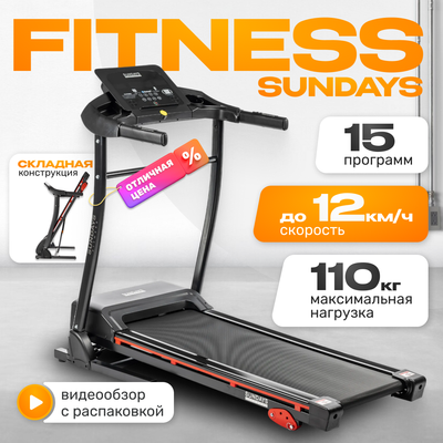 Электрическая беговая дорожка Sundays Fitness Middle Line T2000D - 