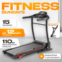 Электрическая беговая дорожка Sundays Fitness T2000D - 