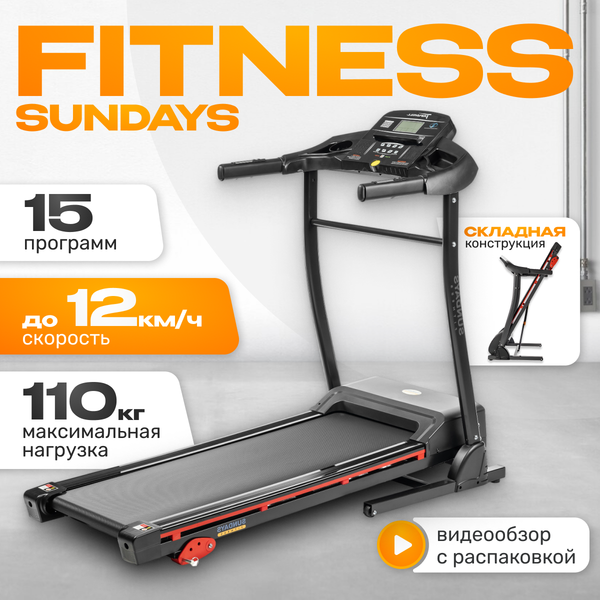 Электрическая беговая дорожка Sundays Fitness T2000D