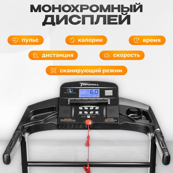 Электрическая беговая дорожка Sundays Fitness T2000D