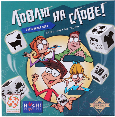 

Настольная игра Стиль Жизни, Ловлю на слове / 321993