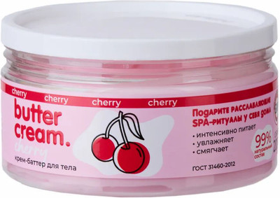 Крем для тела Parli Cosmetics Butter Cream Cherry (200г) - 