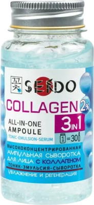 Сыворотка для лица Parli Cosmetics Sendo Ампульная с коллагеном (150мл) -