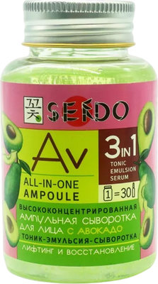 Сыворотка для лица Parli Cosmetics Sendo Ампульная с авокадо (150мл) - 