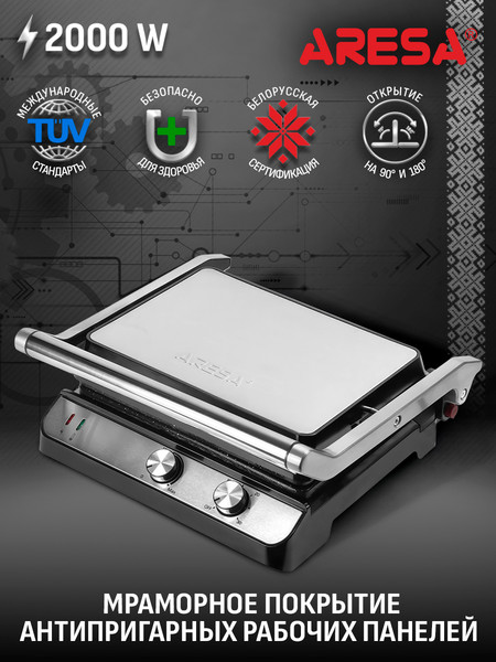 Купить Электрогриль Aresa AR-1004  