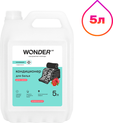 Кондиционер для белья Wonder LAB Цветок граната (5л) - 